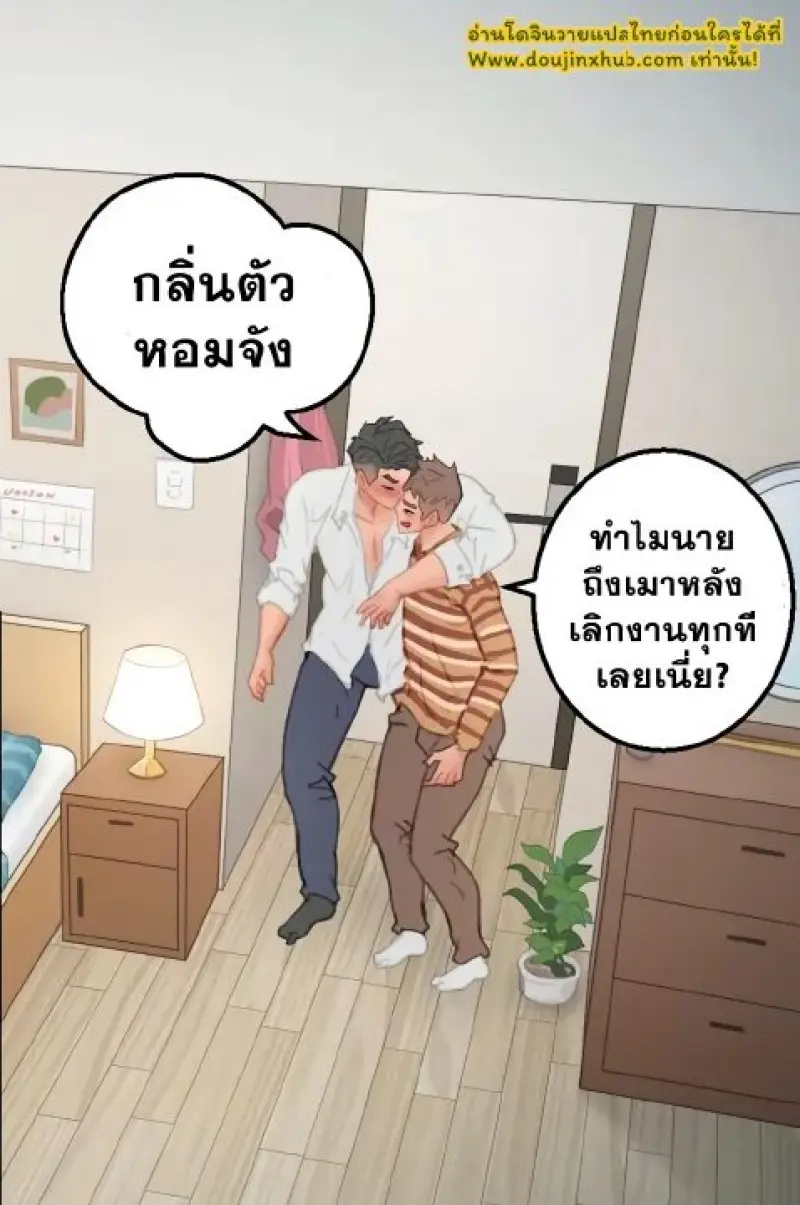 สัมพันธ์เพื่อน