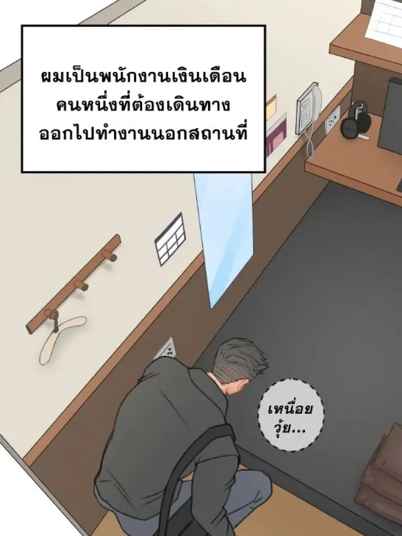 รุ่นพี่