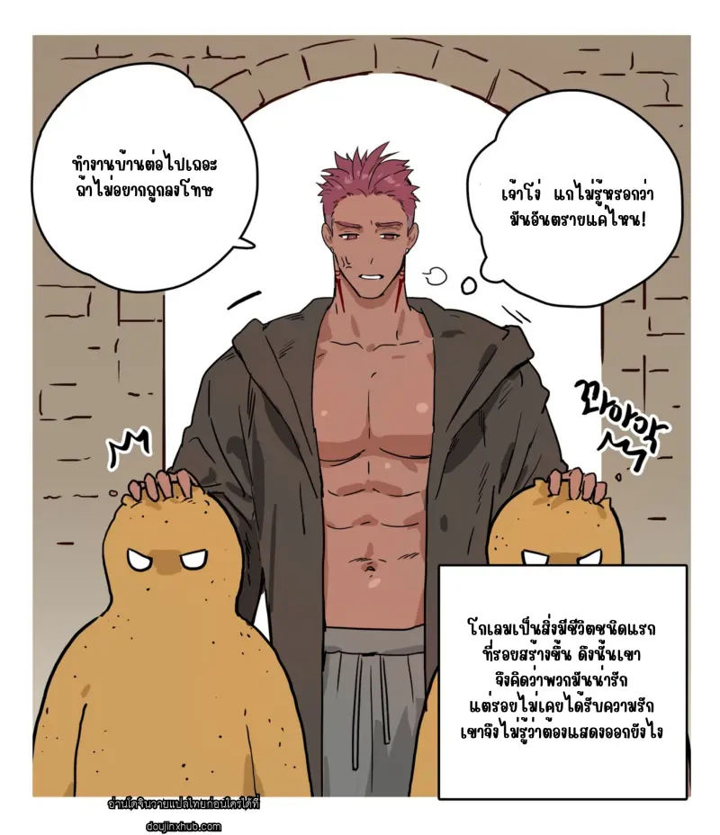 พ่อมดมืดและโกเล็มรับใช้