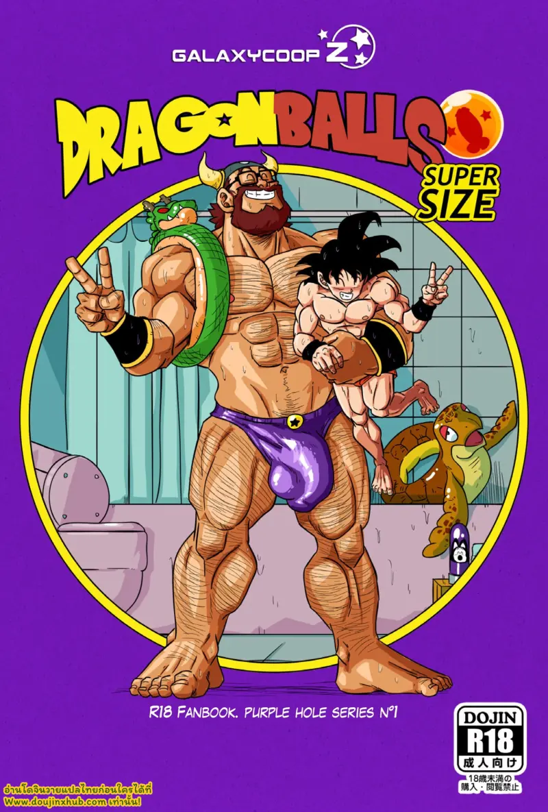 ซูเปอร์ไซซ์ 01