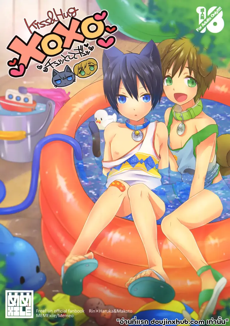 โอบกอดเจ้าตัวน้อย