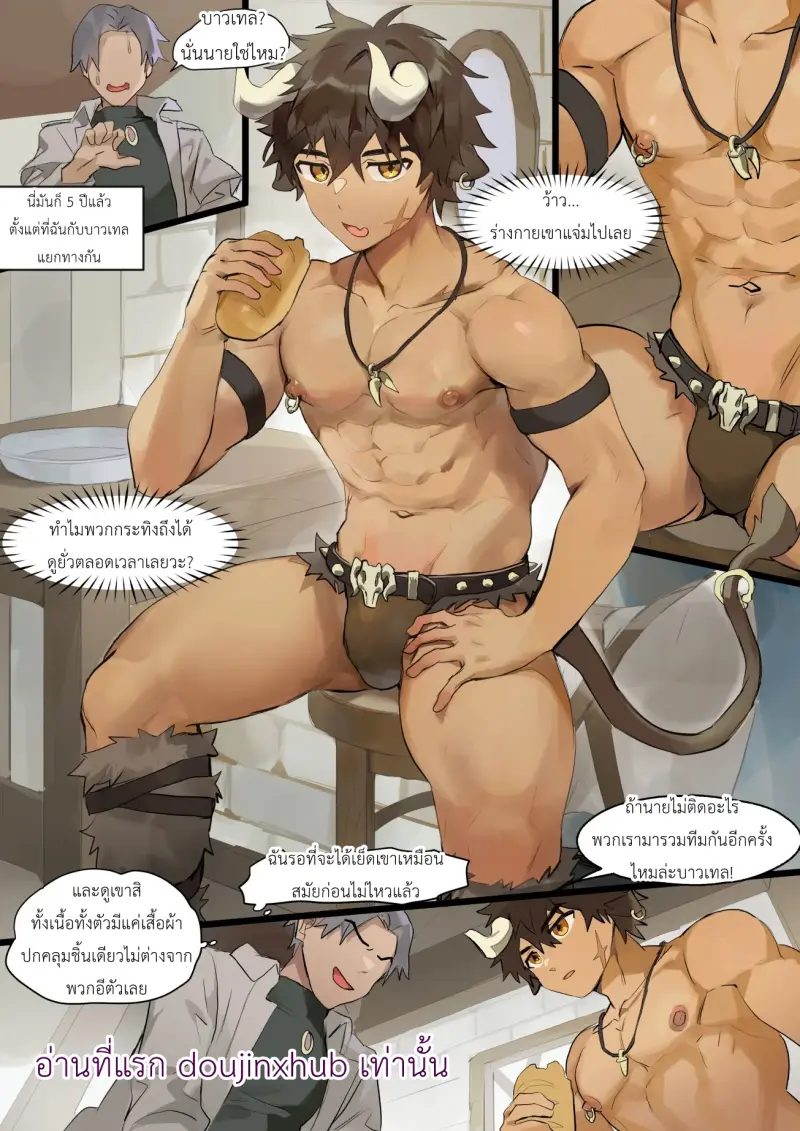 วัวนมหนุ่มบาเทล