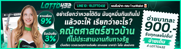 LOTTO432