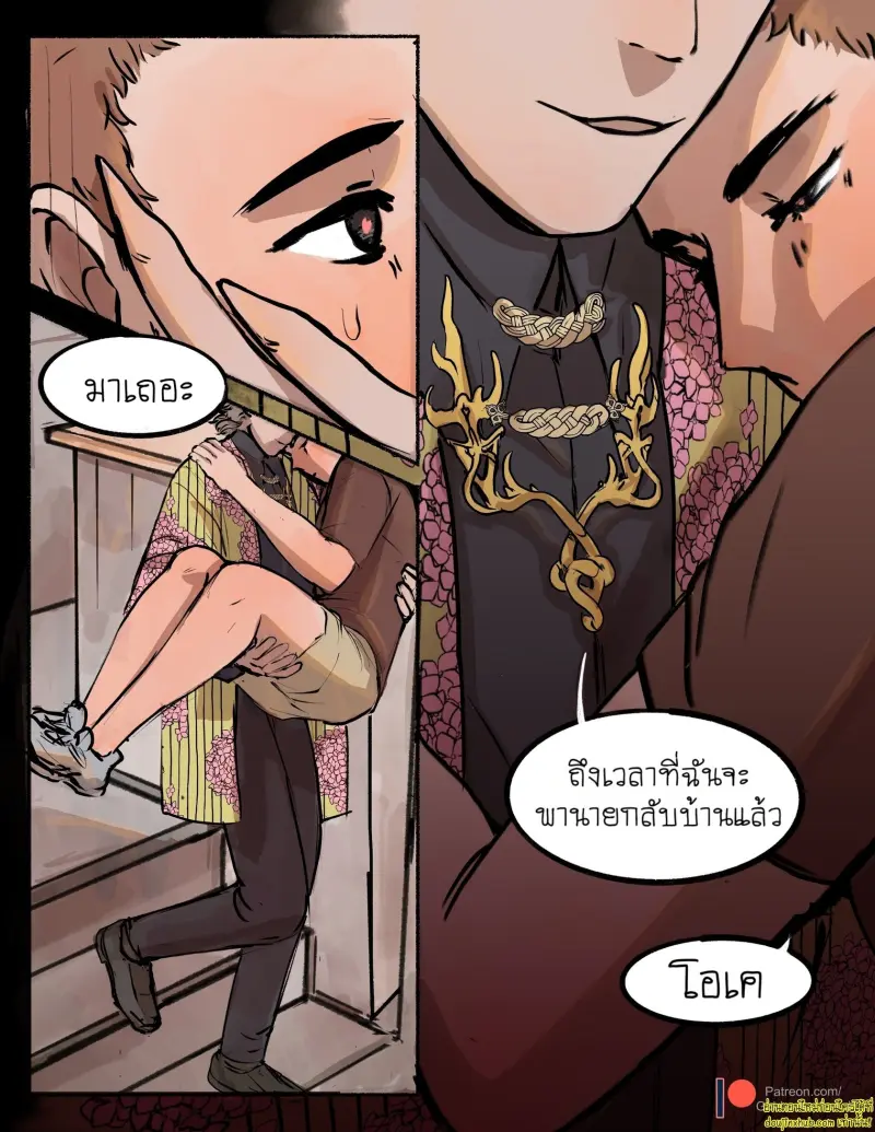 พันธะสัญญาปีศาจ