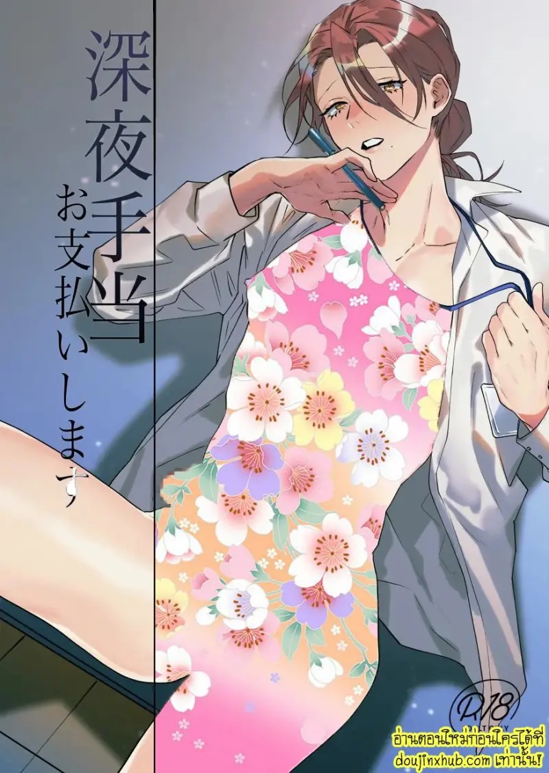 รุ่นน้องงานดี