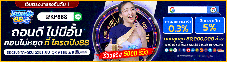 Kodpung88