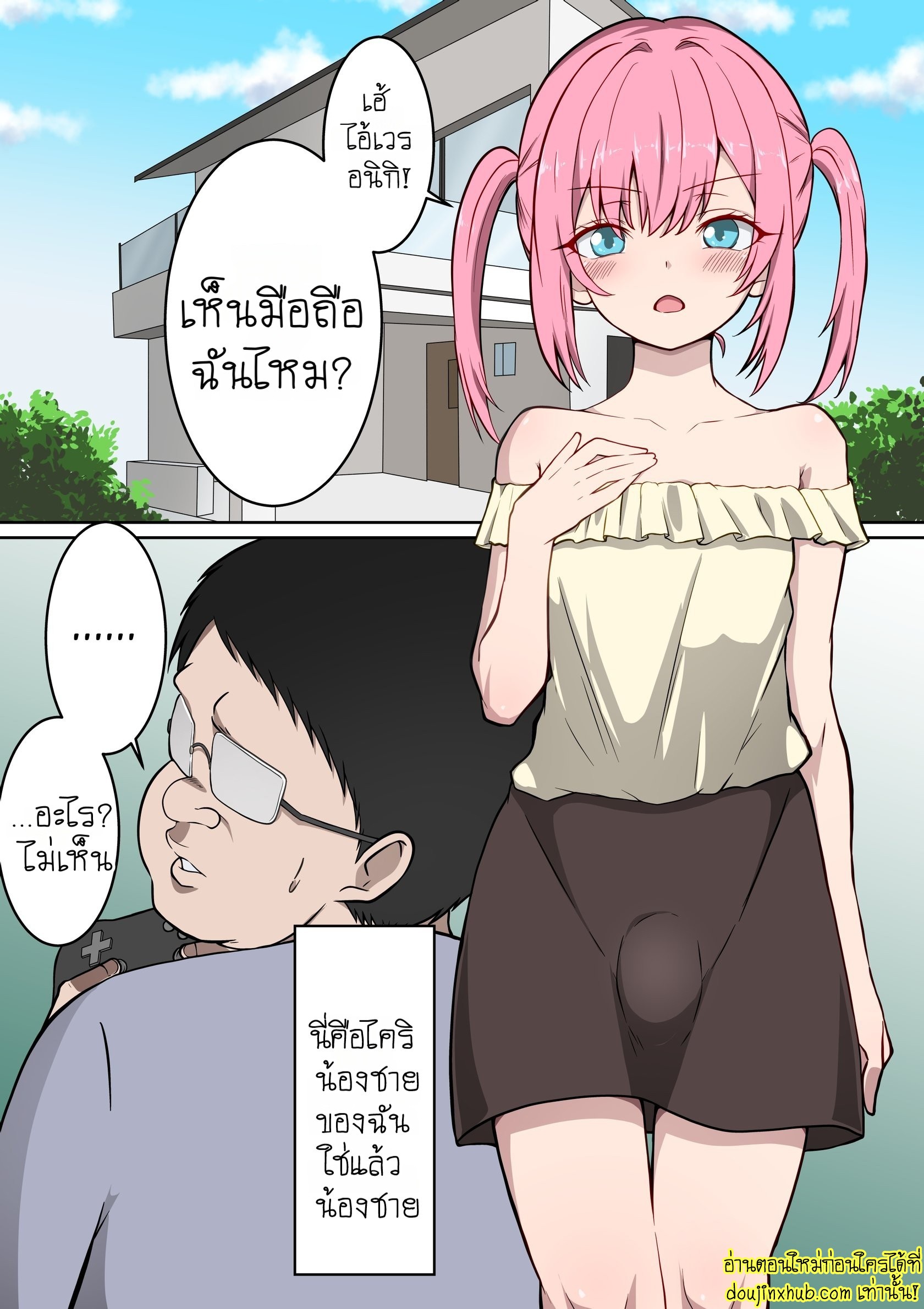 การแก้แค้นของพี่ชาย