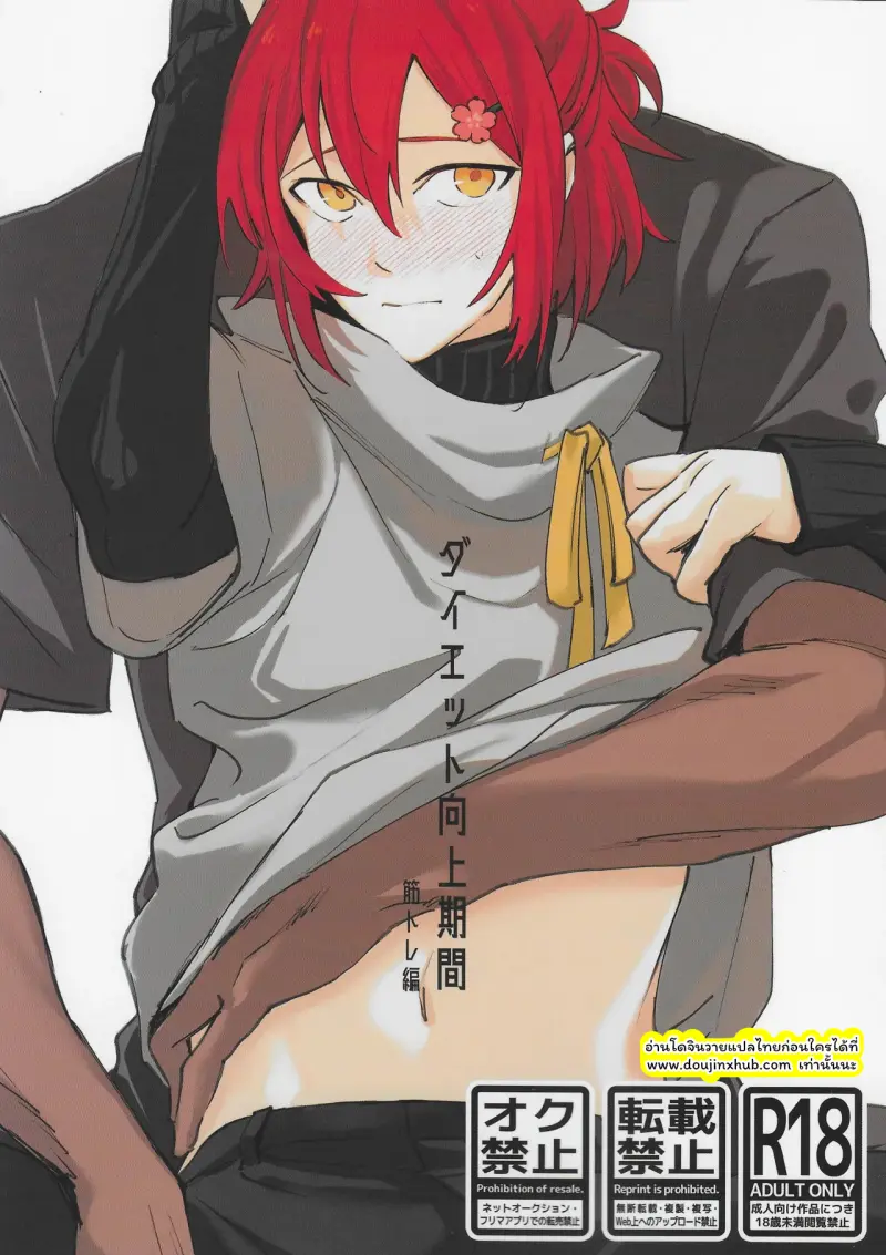 พาร์ทการออกกำลังกาย