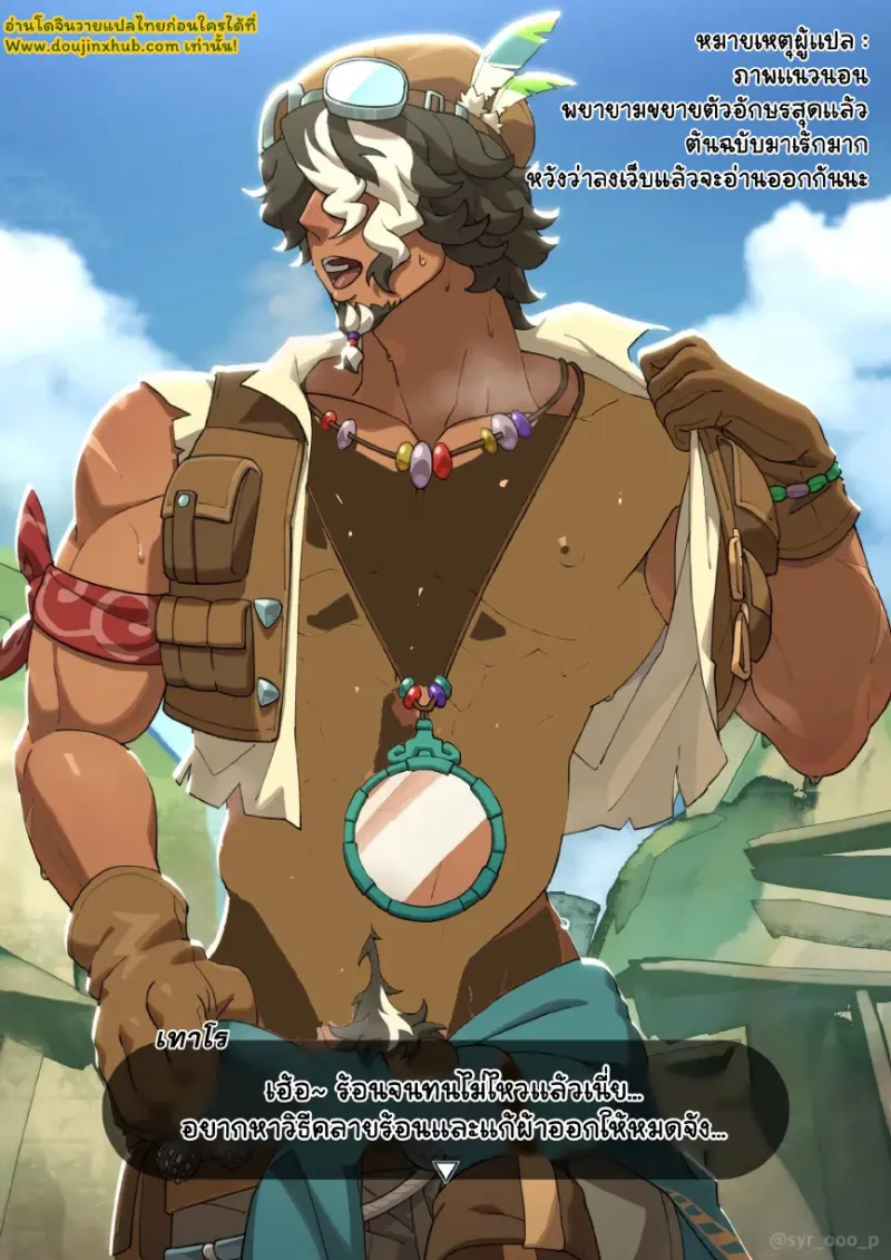 ใต้ร่มเงาไม้