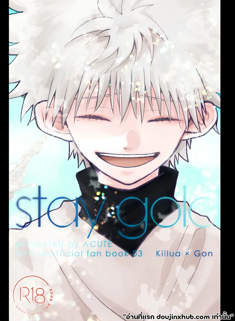 แสงสว่างของหัวใจ