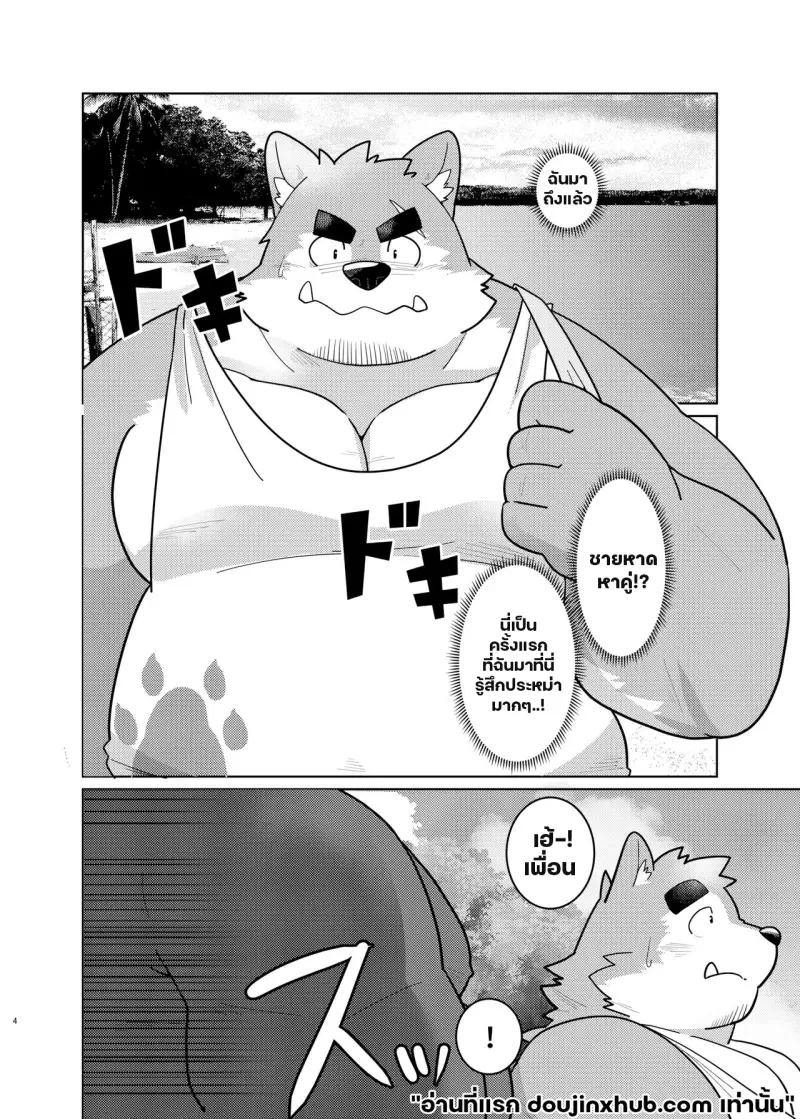 หาดสวรรค์