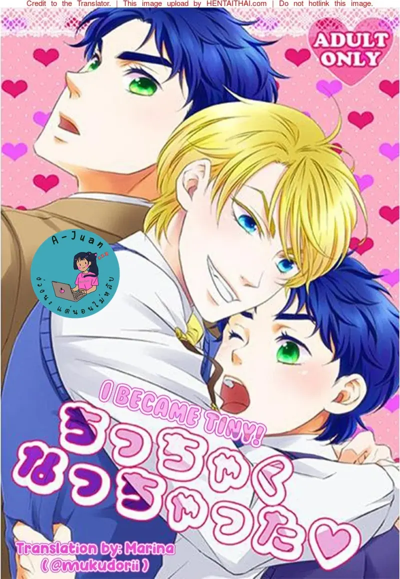 สอนรักตัวฉันตอนเด็ก