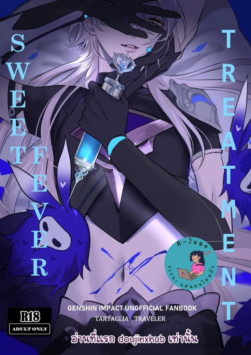 ไข้รักแสนหวาน 02