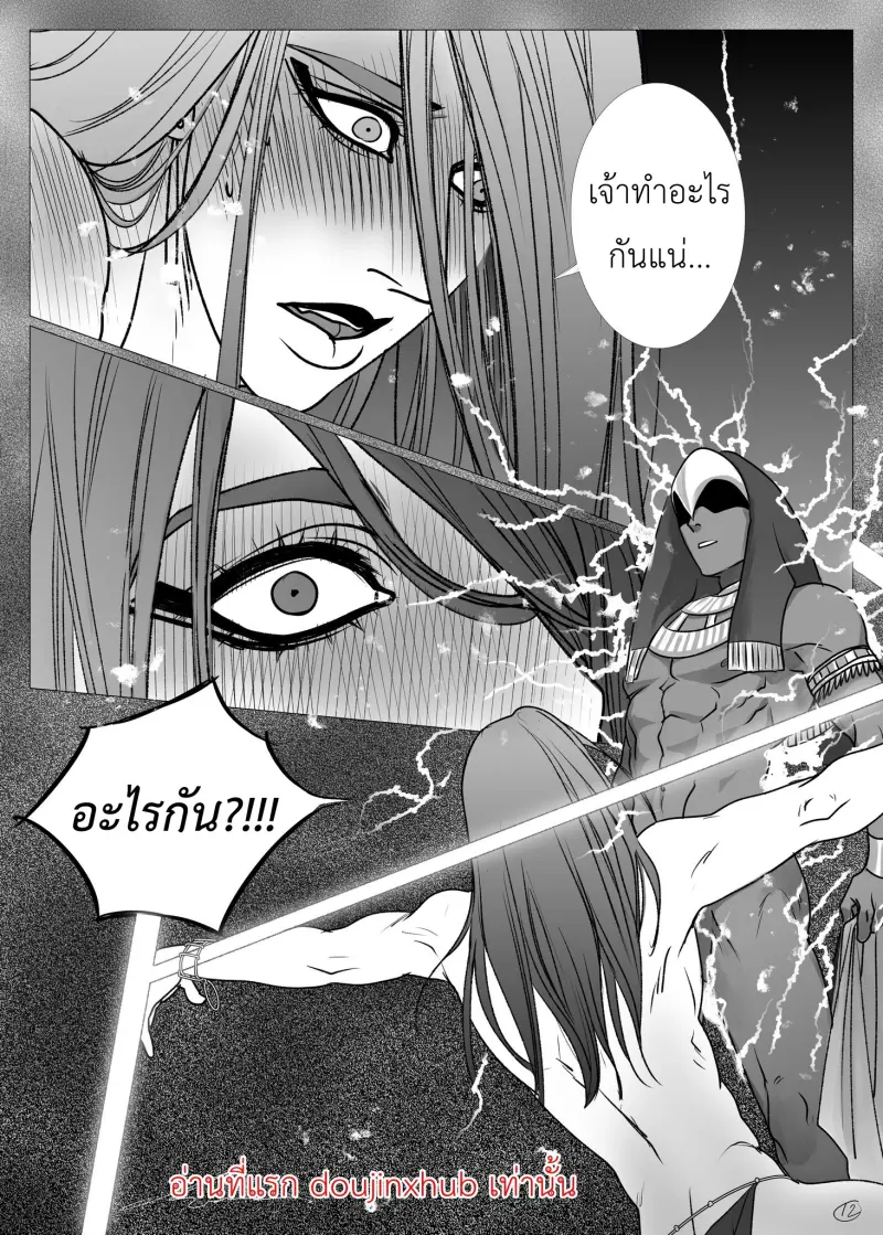 ราชาฮอรัส