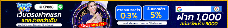 kodpung88