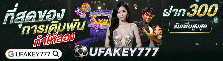 Ufakey777