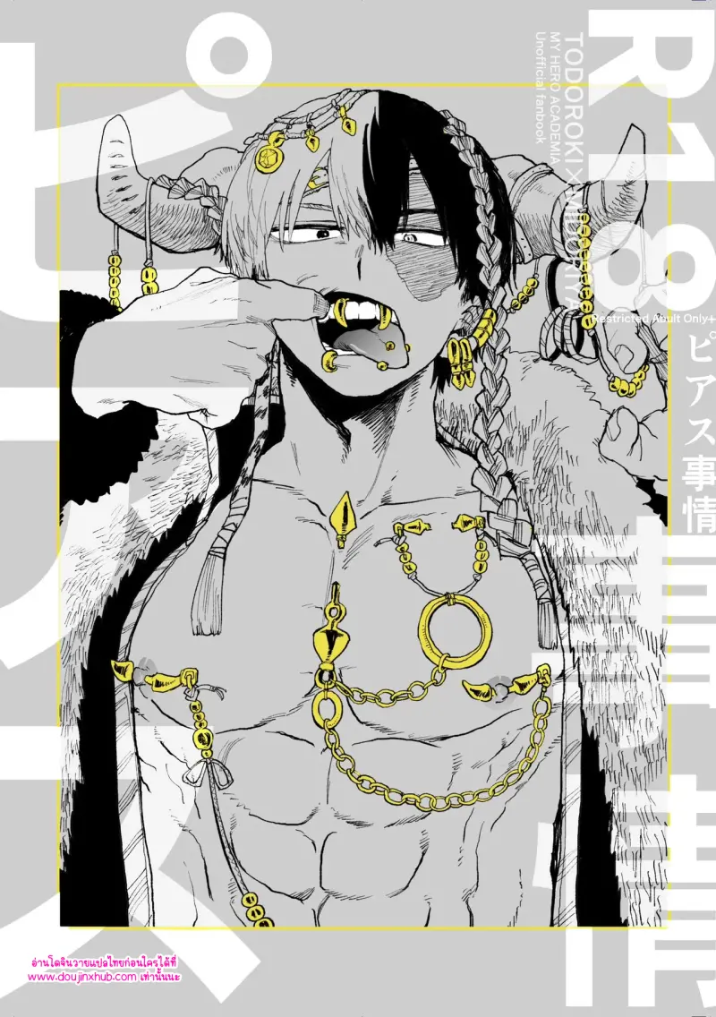 ลูกชายของท่านผู้นำ