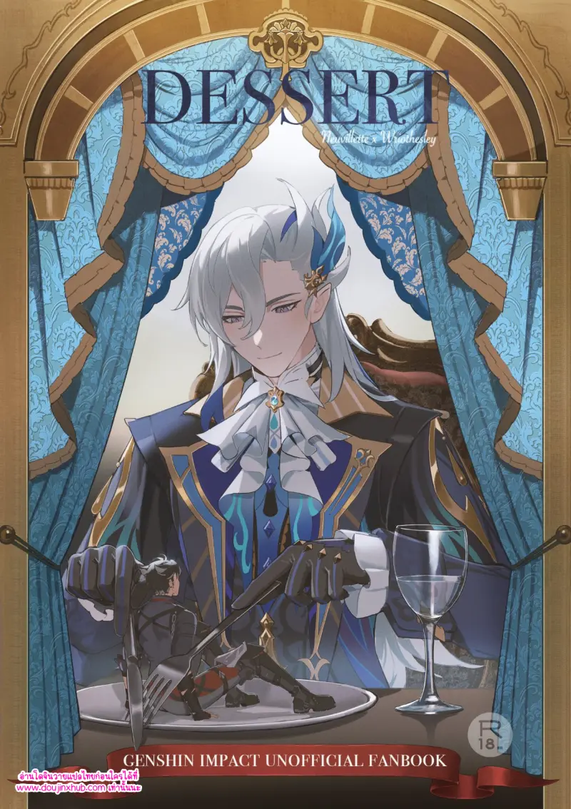 ของหวาน