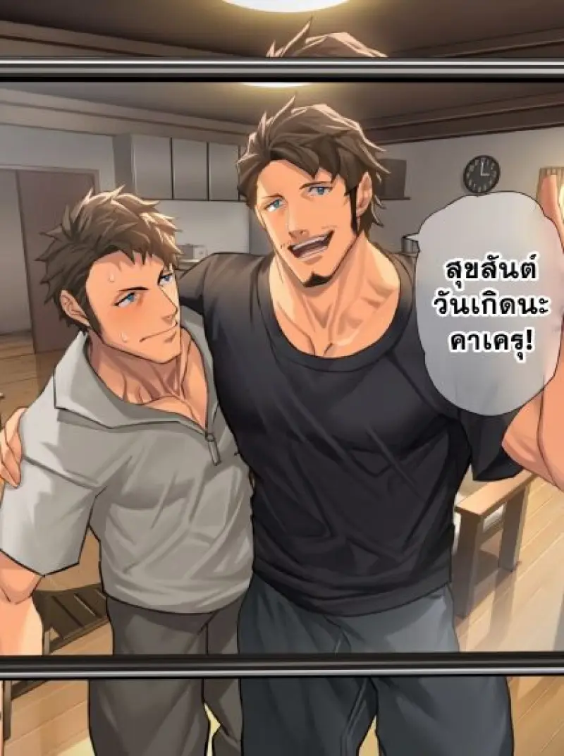 ของขวัญวันเกิด