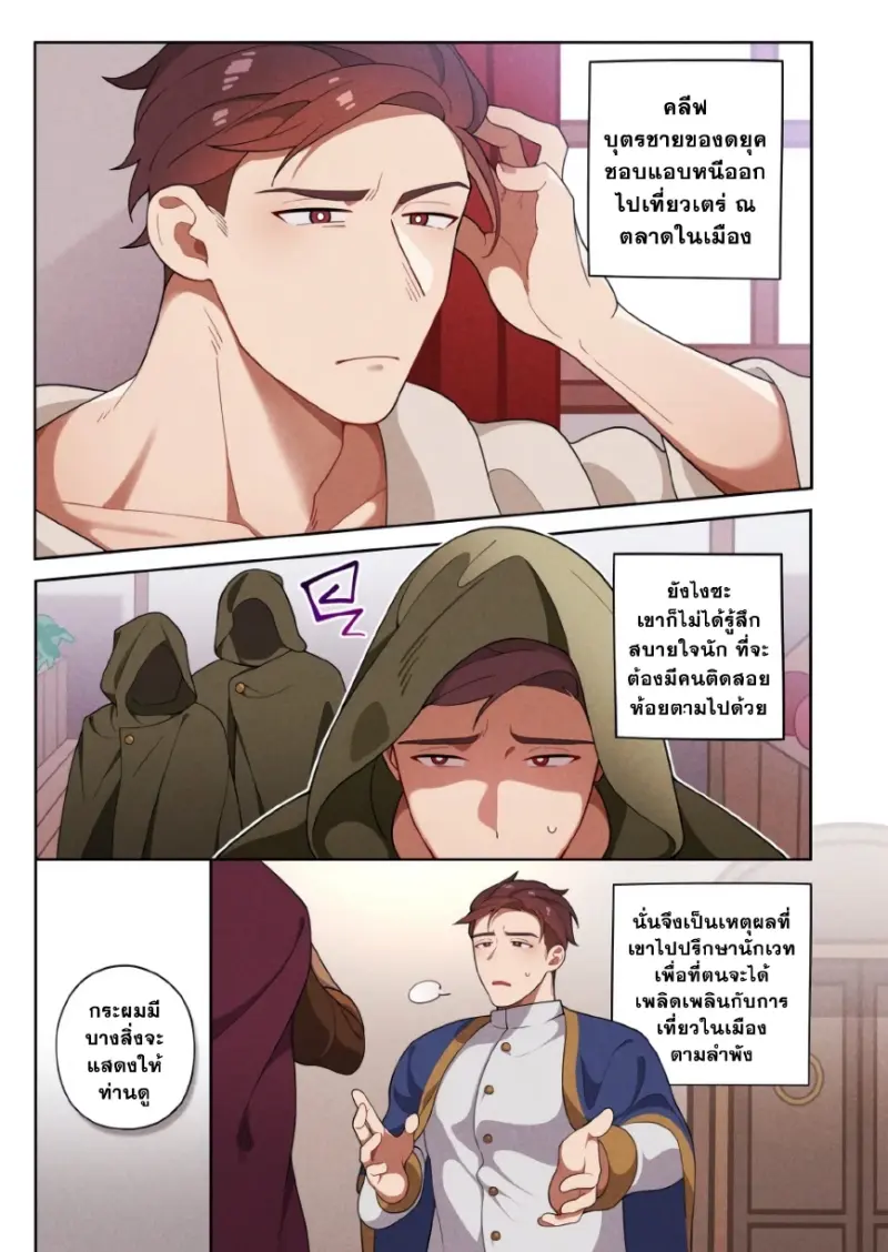 สร้อยล่องหน