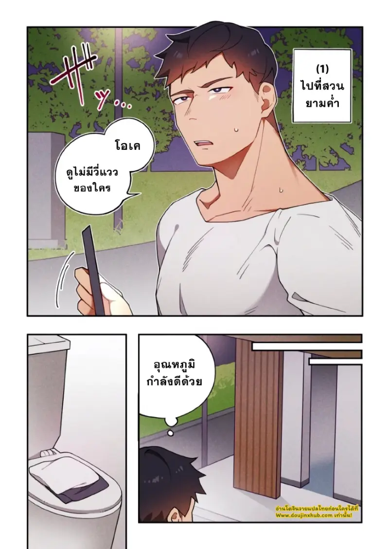 ชาเลนจ์ยามค่ำคืน