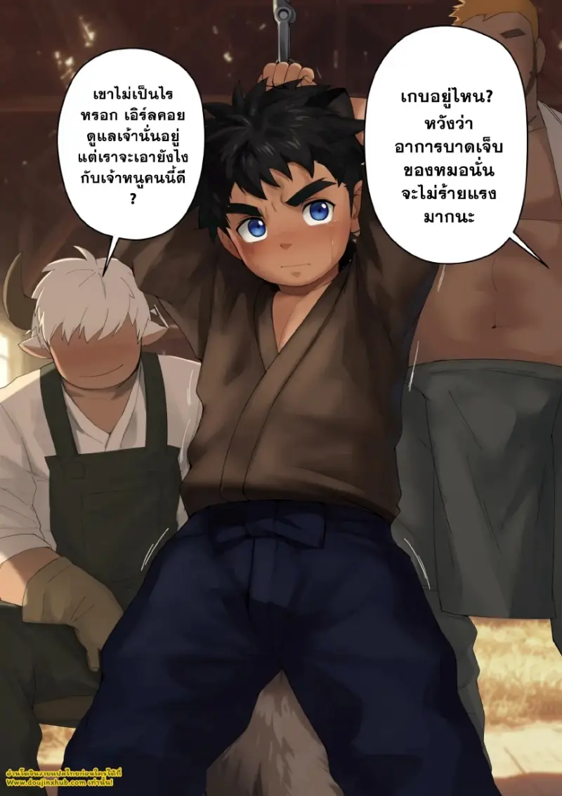 จับตัวทานุกิ 01