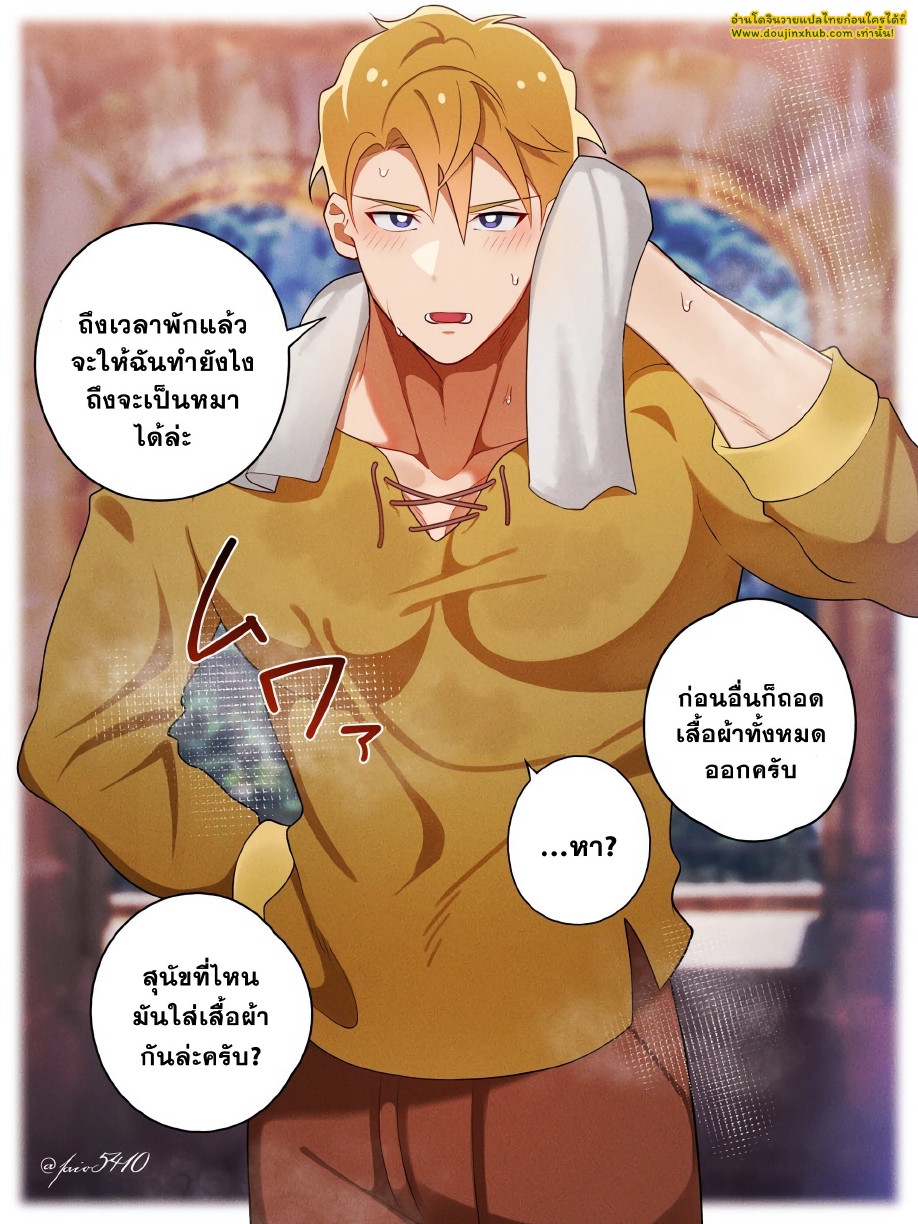 หัวหน้ากองสู่น้องหมา