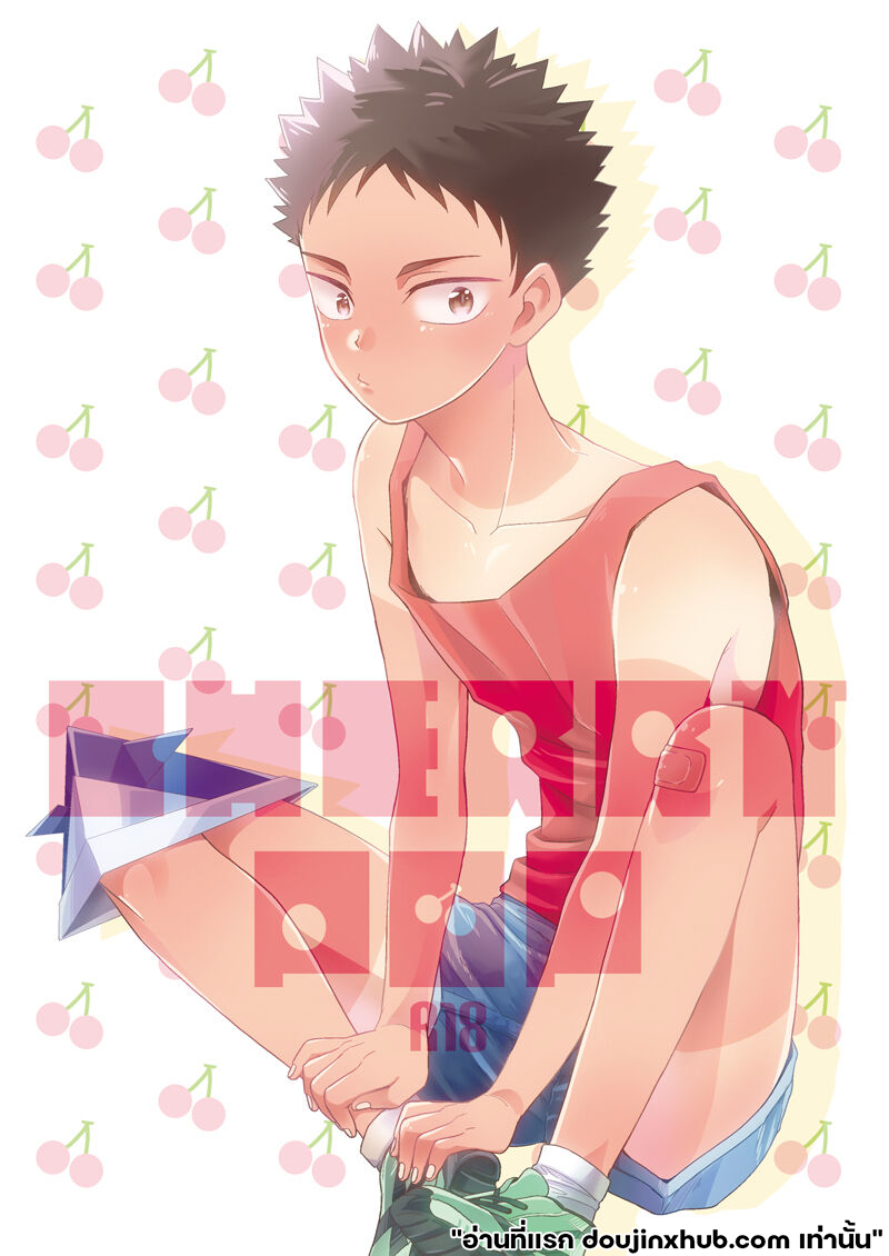 เชอร์รี่ป๊อป