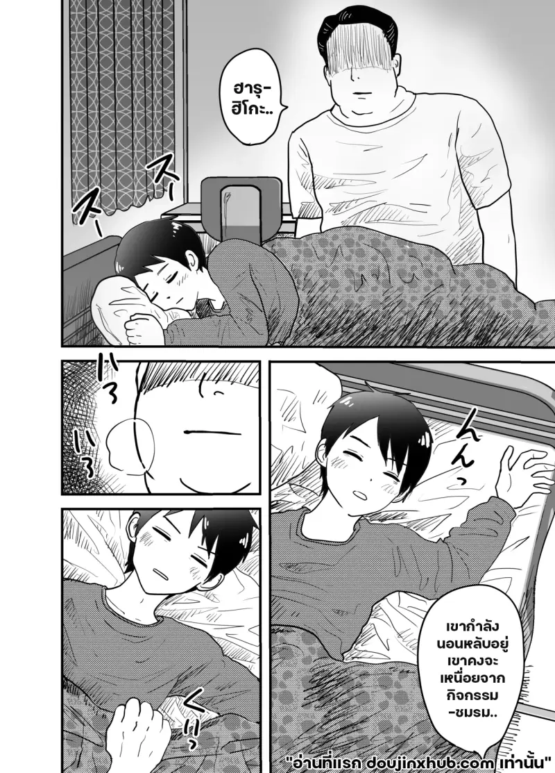 พ่อเลี้ยงยามค่ำคืน