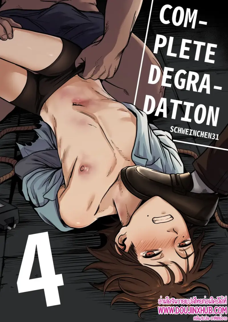 เกมรักของนายบ่าว 04