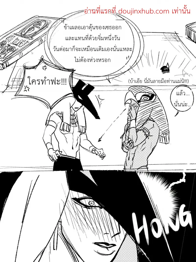 ของขวัญหรือคำสาปวันครบรอบ