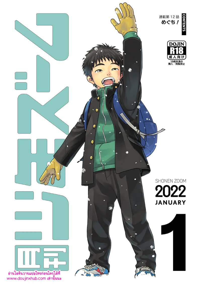 เมื่อพ่อแม่กลับบ้านดึก 01