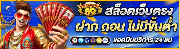 สล็อตวอเลท