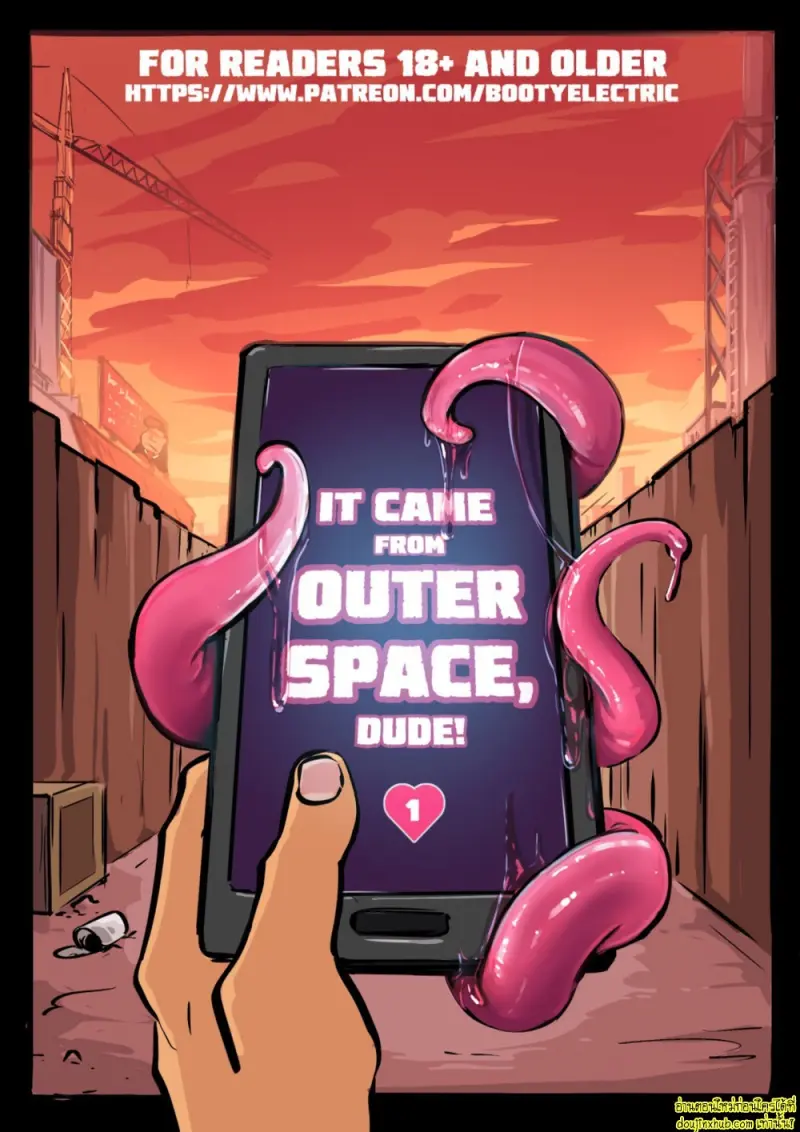 มันมาจากนอกโลกว่ะเพื่อน 01