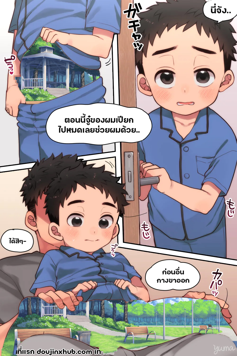 คืนนี้ผมนอนไม่หลับ