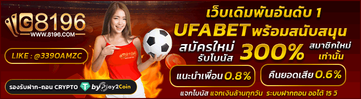 ufabet