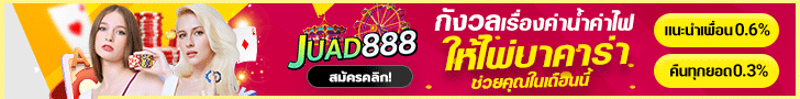JUAD888