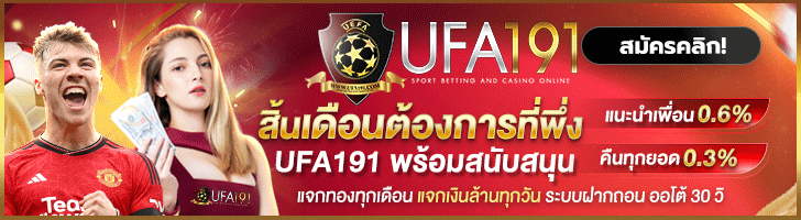 ufa191