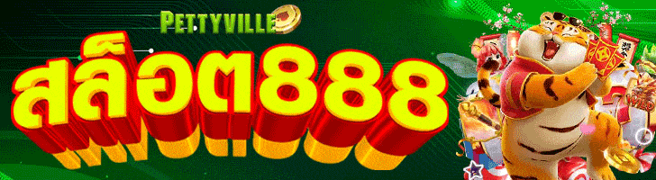 สล็อต888
