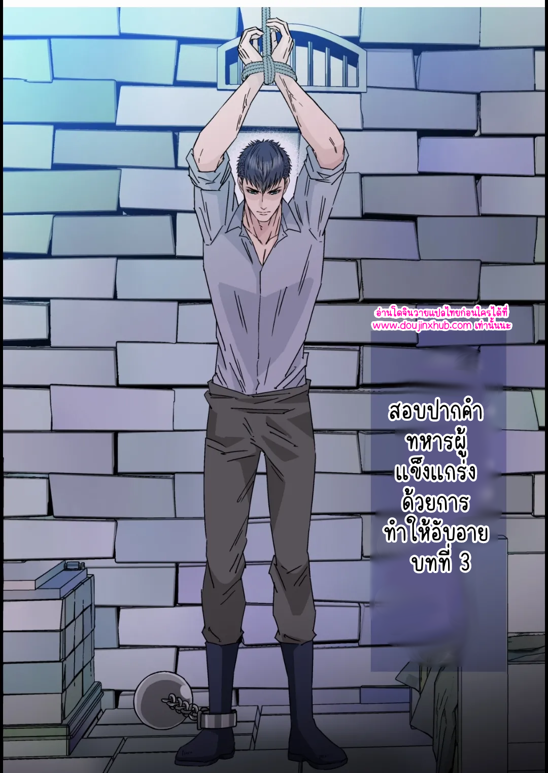 เจ้าหน้าที่และทหารหนุ่มผู้แข็งแกร่ง 03