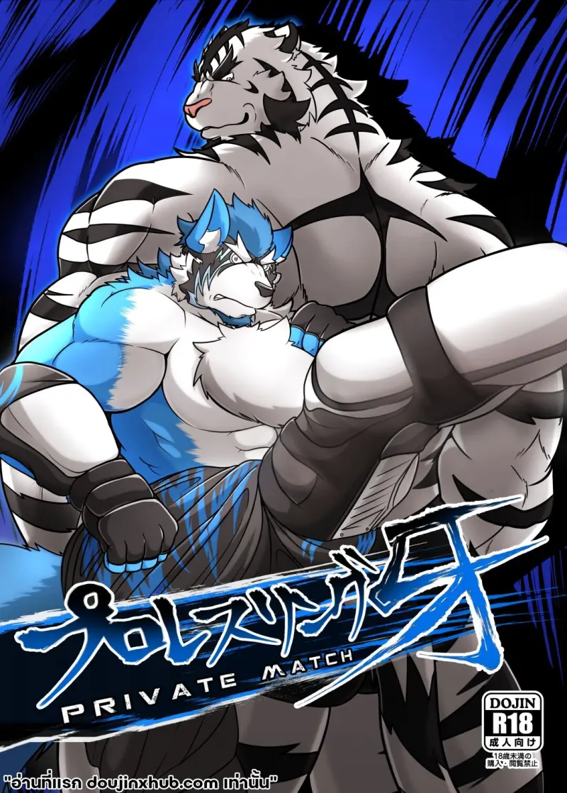 สังเวียนที่ต้องแลก 01