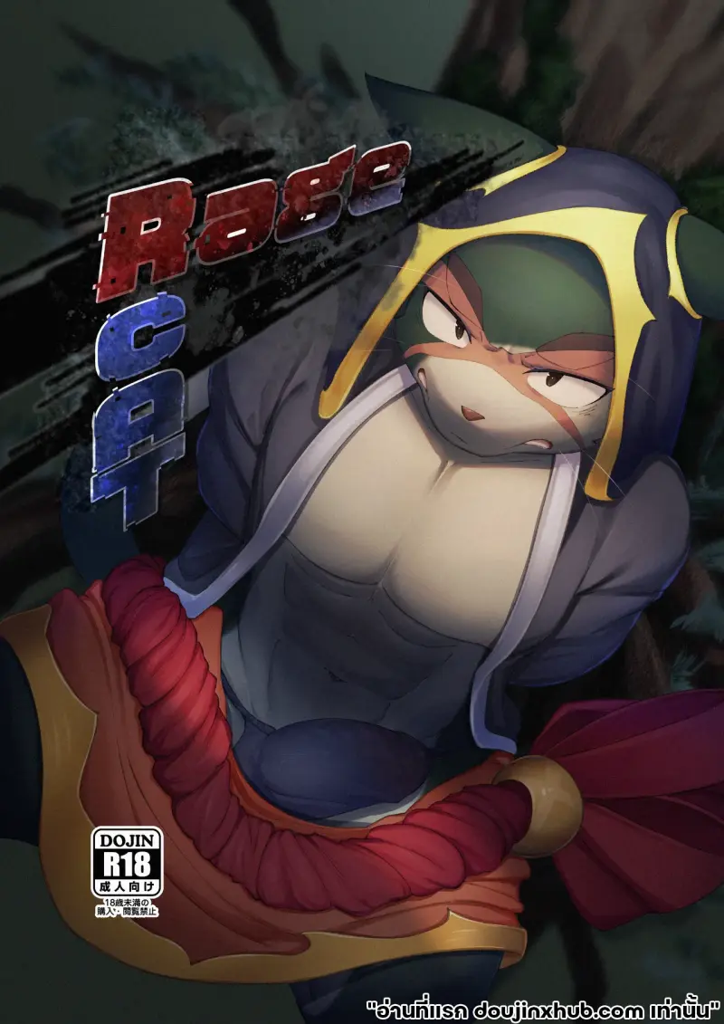 พาตัวมา…