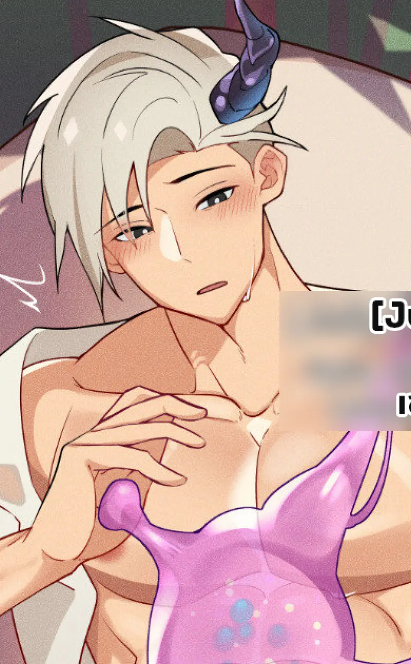 เผชิญหน้ากับสไลม์