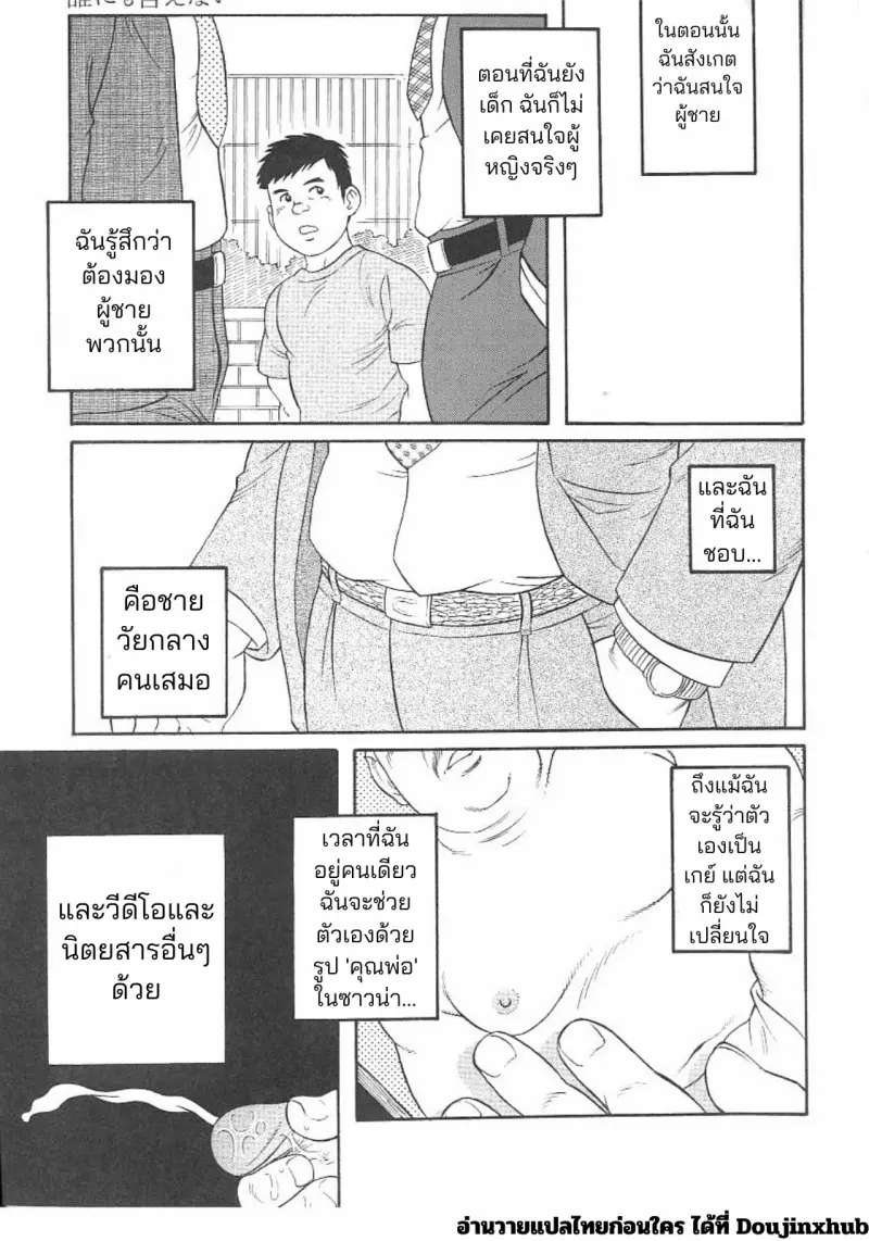 ฉันไม่สามารถบอกใครได้