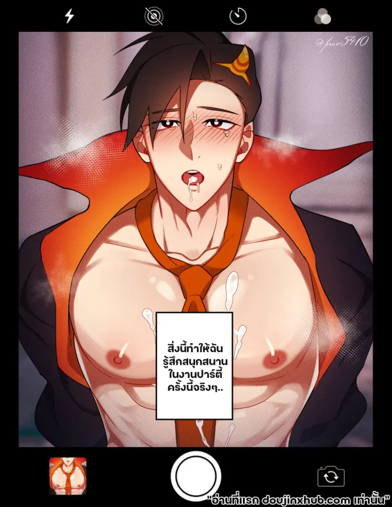 ปาร์ตี้ฮาโลวีน