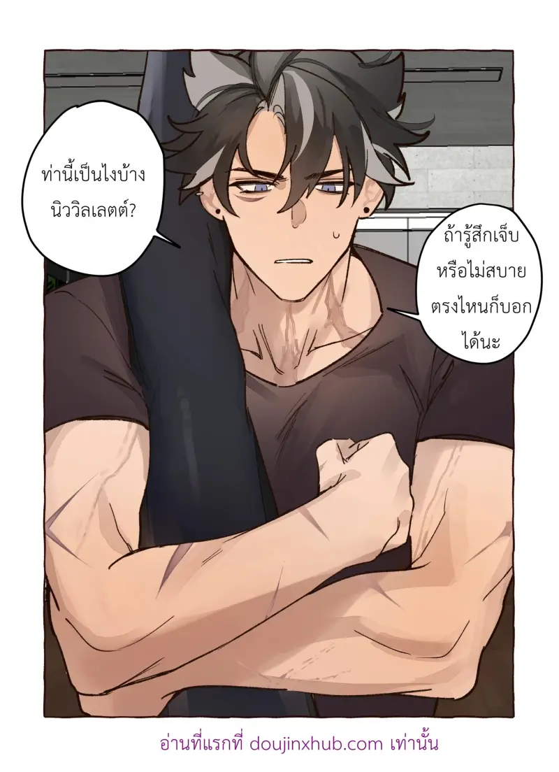 ออกกำลังกายจริงๆนะ