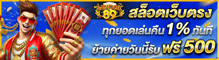 สล็อตวอเลท