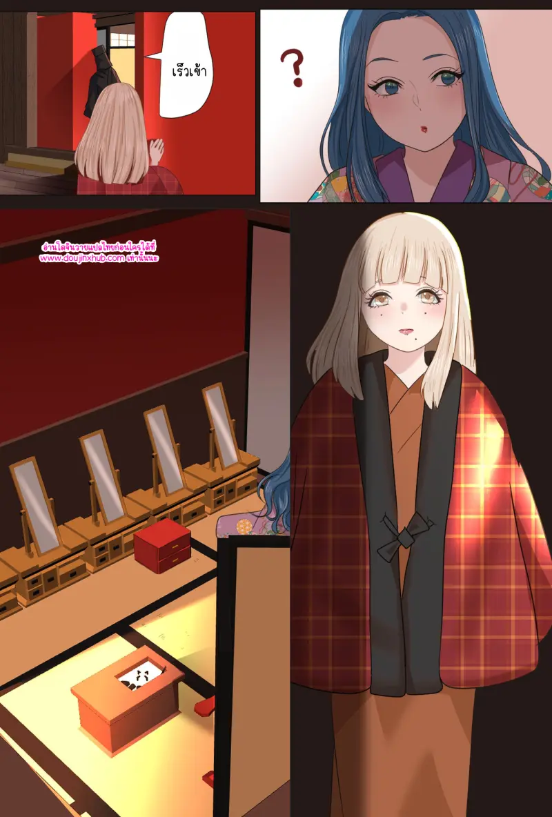 วันที่ฉันกลายเป็นเอ็นจู 01