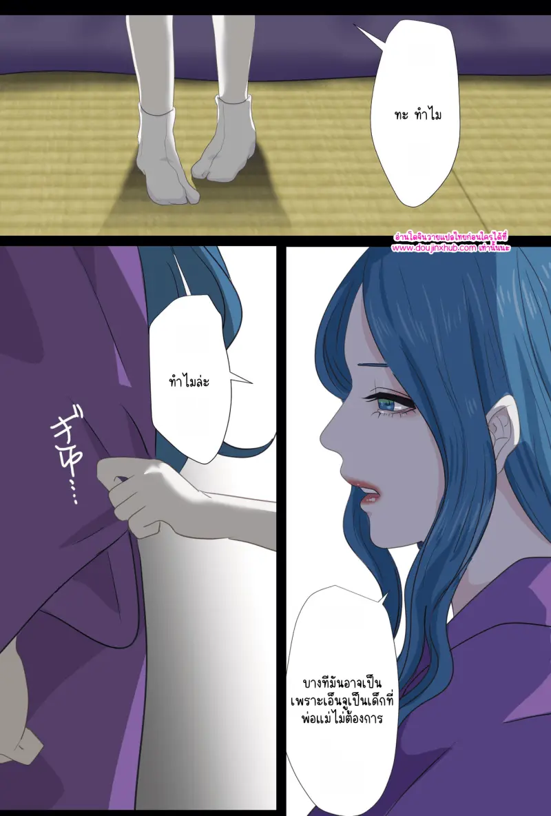 วันที่ฉันกลายเป็นเอ็นจู 02