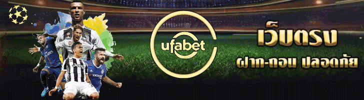 Ufabet
